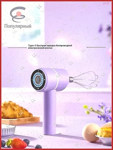 Ручной миксер 10E2B179ABBD459CA69BC12A0F119AD2-Yazl-5118, 20 Вт