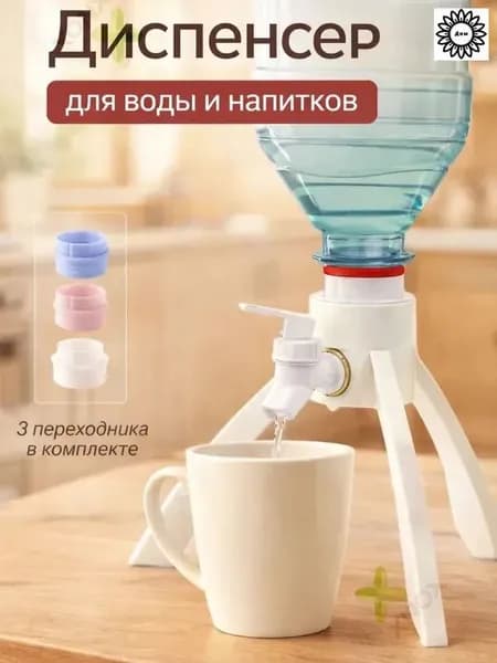 Кулер для воды 29294511