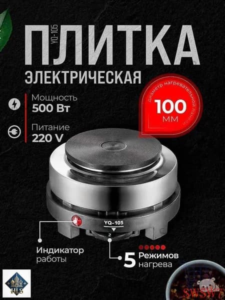 Электрическая настольная плита mzm-20260703044702581