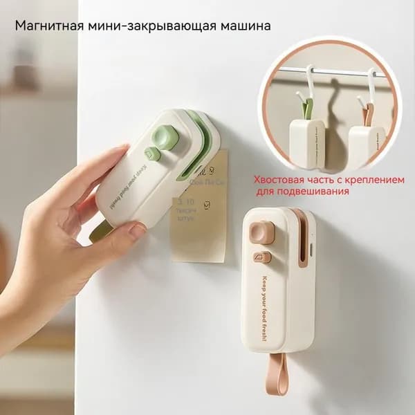 Запайщик портативный аккумуляторный