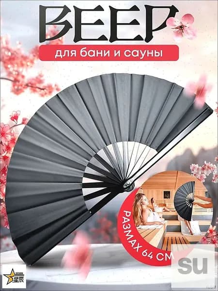 Веник для бани 1 шт.