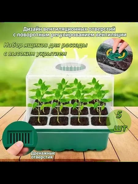 Кассета для рассады