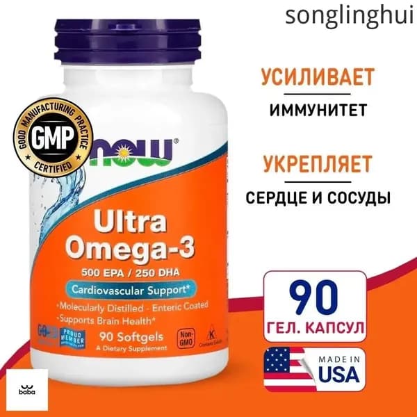 Ультра Омега-3 90 softgel, Ultra Omega-3 Fisch Oil 500EPA 250DHA, Укрепляет иммунитет, поддерживает здоровье сердца и сосудов