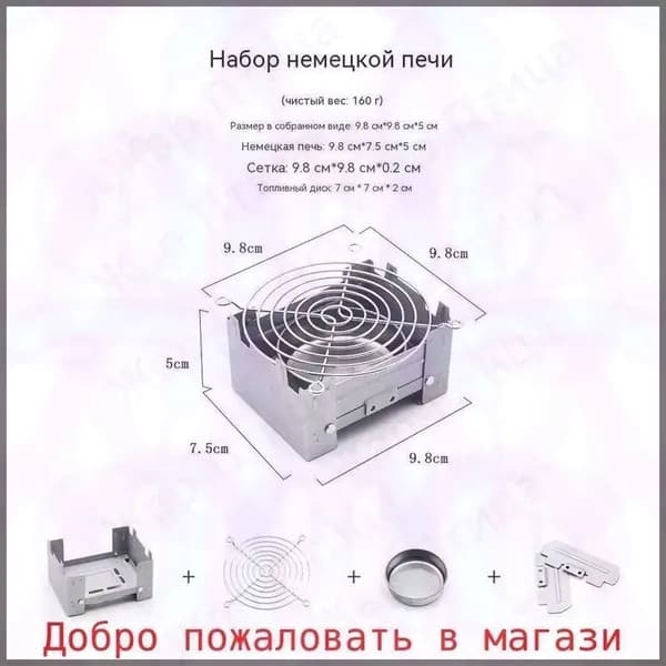 Горелка-плита портативная, складная для сухого горючего Outdoor folding stove