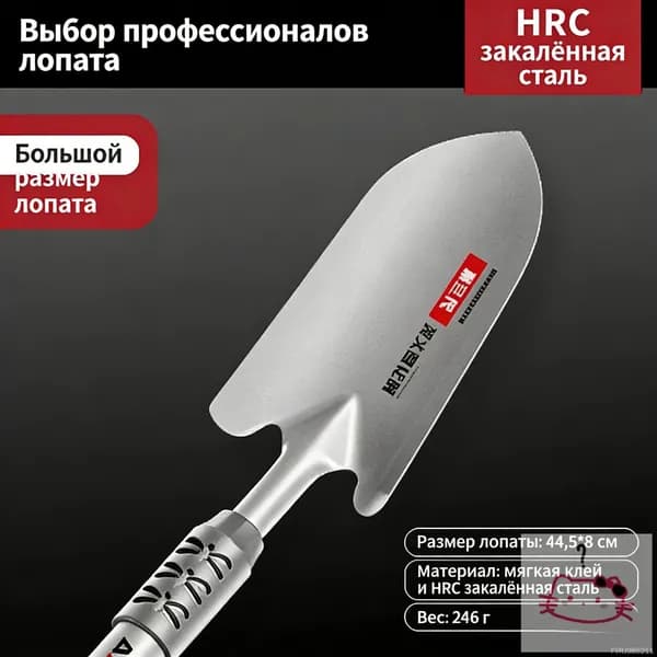 Лопата для уборки снега 10 см
