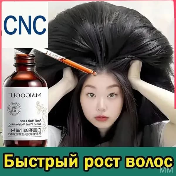 Сыворотка для волос, 60 мл