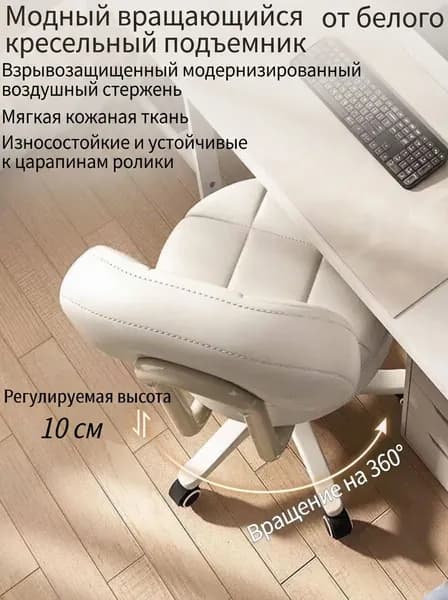 Стул мастера, Белый