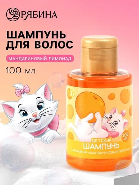 РЯБИНА Шампунь для волос, 100 мл