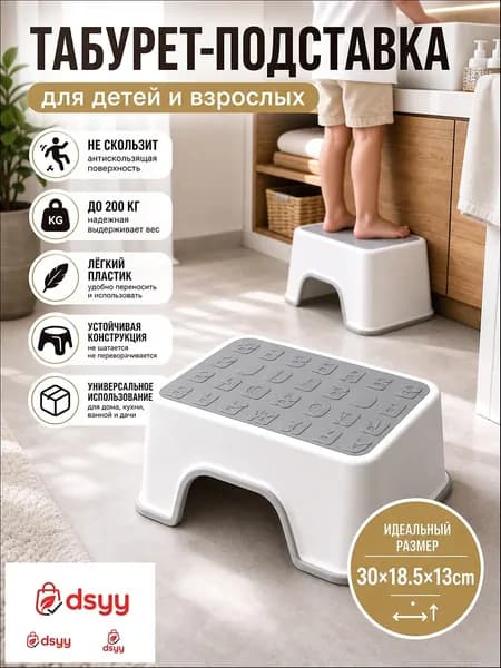 Детский стул,30х18.5х13см