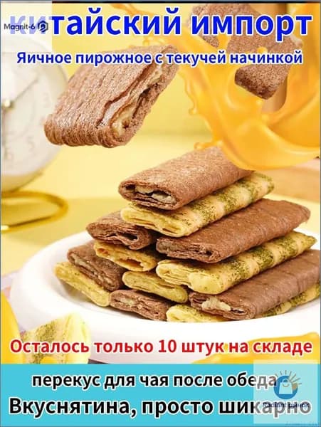 Премиальная китайская закуска с текучей начинкой из яичного желтка, сладкая и рассыпчатая, популярная.