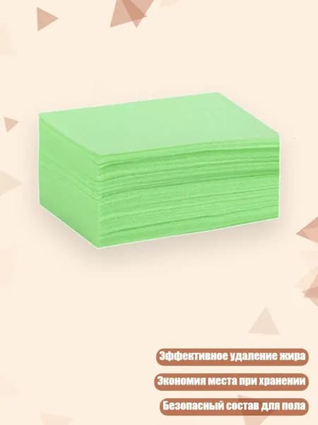 Листовые средства для удаления жира с пола, коммерческое использование, Зеленый