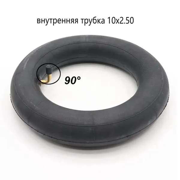 Камера10x2.50 90 градусов, 10 дюйм, для электросамоката KUGOO M4 Pro Speedway Zero