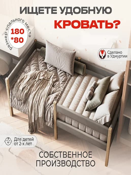 кровать детская с мягкими бортиками 180 80 из дерева