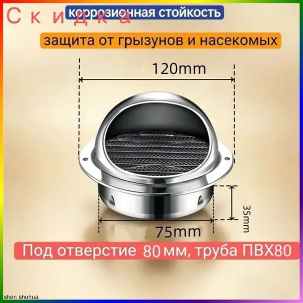 Вентиляционная решетка из нержавеющей стали 304, круглая, с капюшоном, для 80 мм трубы, антимоскитная сетка