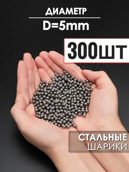 Buzzing Шарики, гарпуны, стрелы для рогатки