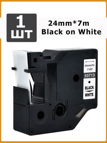 Расходник для печати, Белый (white), 1 шт