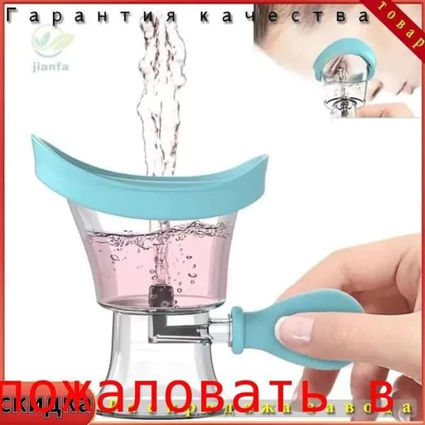 Силиконовая чашка для промывания глаз экструзия типа для