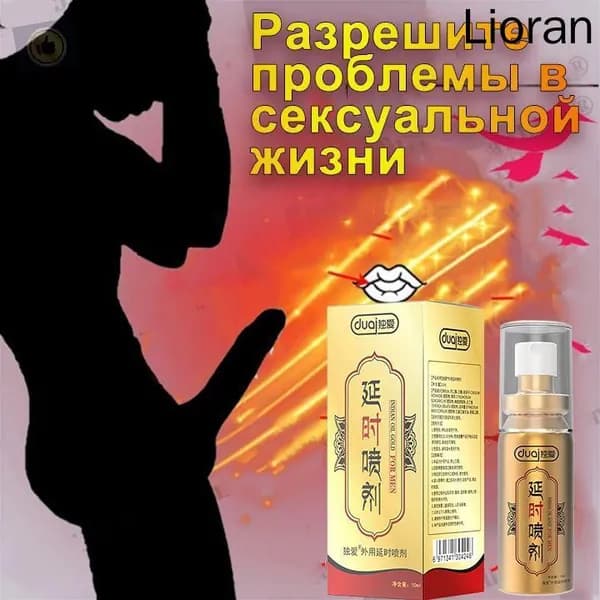 Лечебное средство