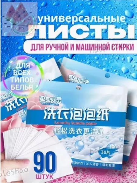 Капсулы для стирки
