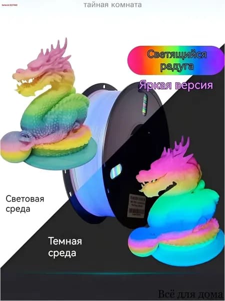 FDM 3d принтер PLA Материалы , светящаяся радугав цветн No. 1, высококачественный материал пластиковая проволока диаметром 1,75 мм Всё для дома