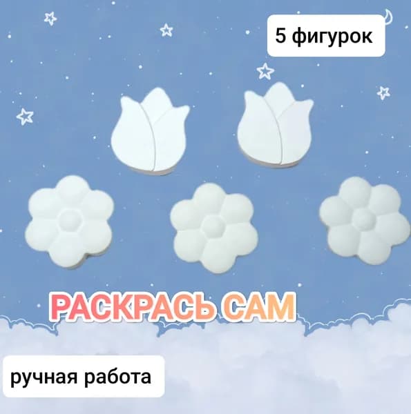 гипсовые фигурки для раскрашивания