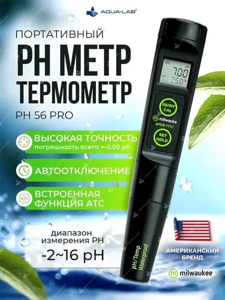 ph-метр электронный тестер кислотности воды PH56 PRO