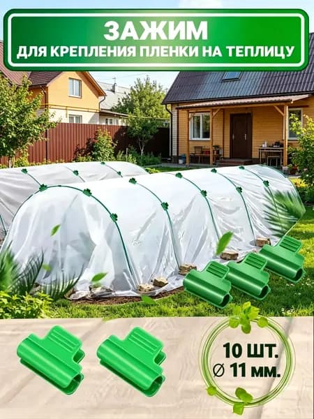 Комплект креплений30 х 20мм, ABS пластик, 10 шт