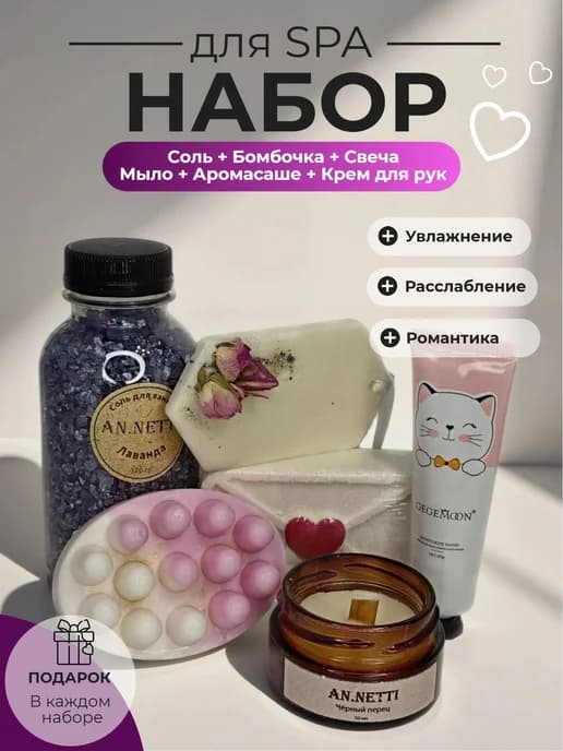Набор подарочный