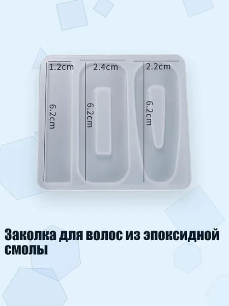 Заколка для волос из эпоксидной смолы, - 2