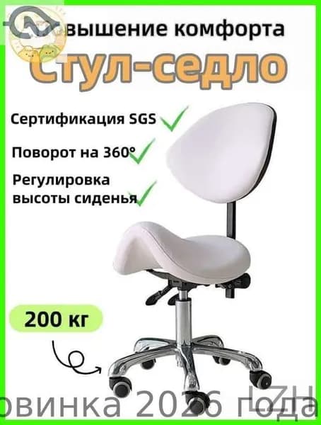 Ортопедический стул, Экокожа, Белый01