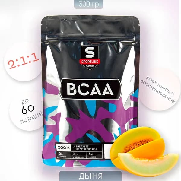БЦАА 2:1:1 Sportline Nutrition Дыня 300 гр