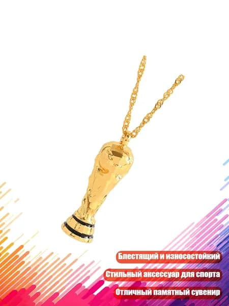 Кулон Чемпионат 2026 , Золото