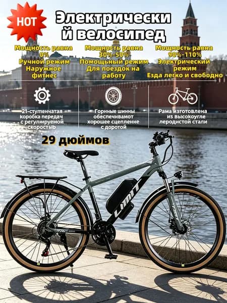 Электровелосипед 2026, 240 Вт