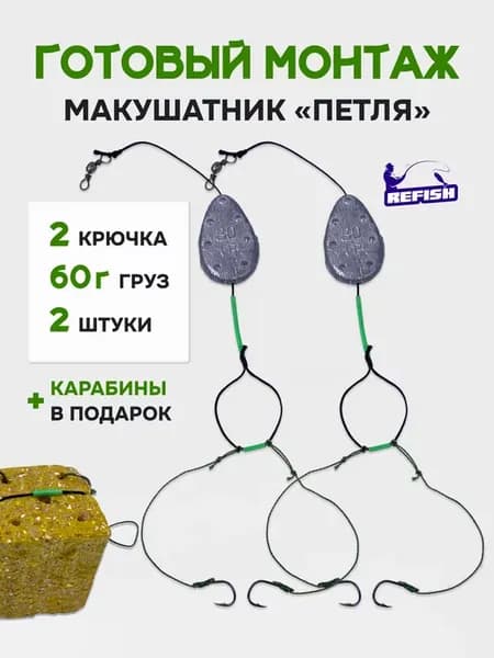 Монтаж макушатник для рыбалки