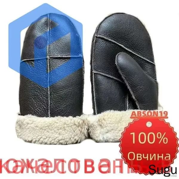 Варежки