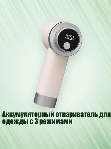 Пароочиститель 4EE2000693_ZGTH_4EE2000693-D_ZGTH