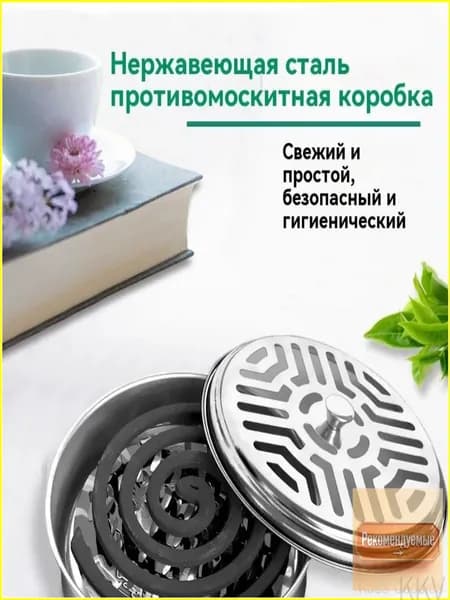Подставка спиралей от комаров 1 шт.