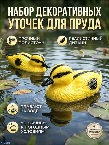 Фигурка садовая