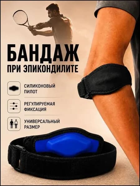 Налокотники хоккейные