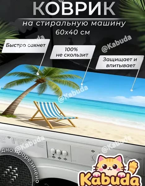 Forseon Коврик для ванной 40x60 см