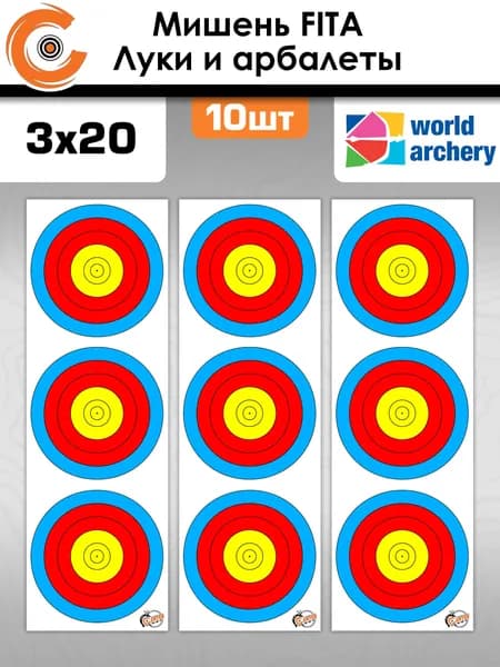 Мишень Сentershot 3x20см Vertical (10 шт.)