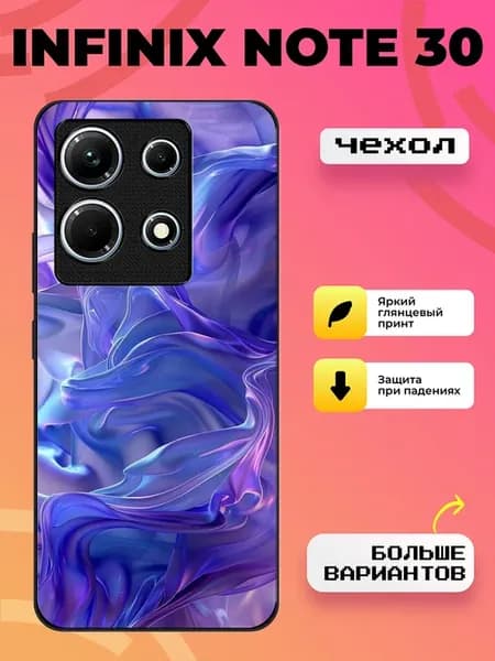 Чехол на Infinix Note 30 абстракция