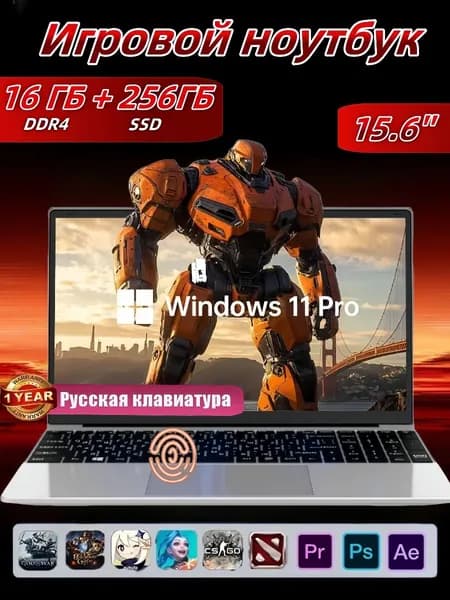 VETAS Ноутбук для игр/офиса/учебы, активирована новая система Windows, 15,6" Игровой ноутбук 15.6", Intel Celeron N5095, RAM 16 ГБ, SSD 256 ГБ, Intel UHD Graphics 750, Windows Pro, серебристый, черный, Русская раскладка