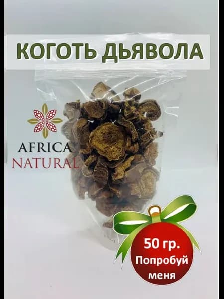 Чай Коготь дьявола корень Harpagophytum, 50гр