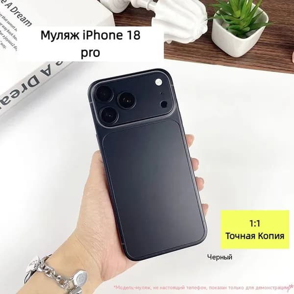 Макет iPhone 18 складной муляж смартфона для витрины фото и дизайна