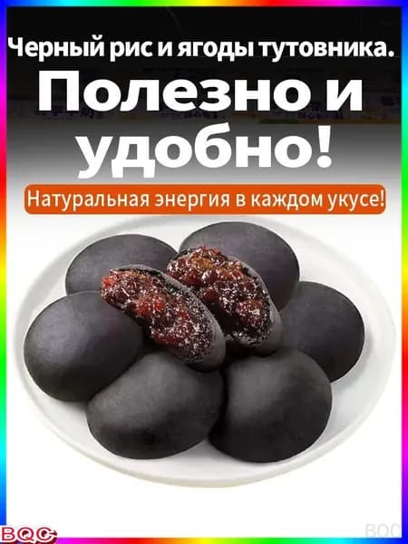 10 упаковок,Смородиново-ежевичный рисовый батончик,200 г