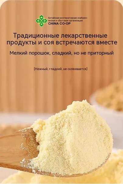Питательный заменитель еды 500г белковый напиток