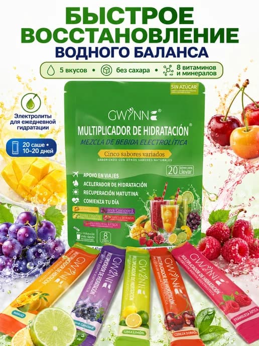 Электролиты 5-в-1 без сахара быстрая гидратация и энергия
