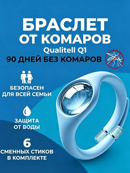 Браслет с эфирным маслом от комаров,Для младенцев и взрослых,синий