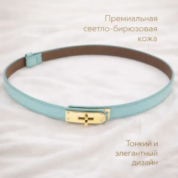 Ремень
